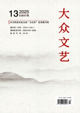 大众文艺杂志